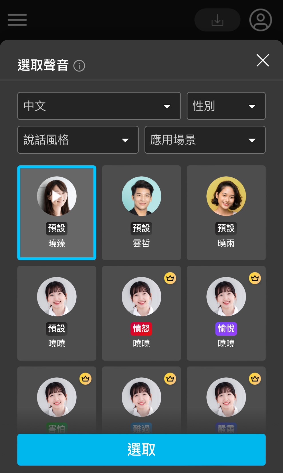 MyEdit 免費AI朗讀器教學